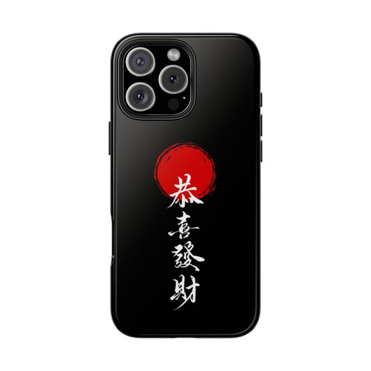 Japanese Kanji Tough Phone Case - Durable Protection with Traditional Design