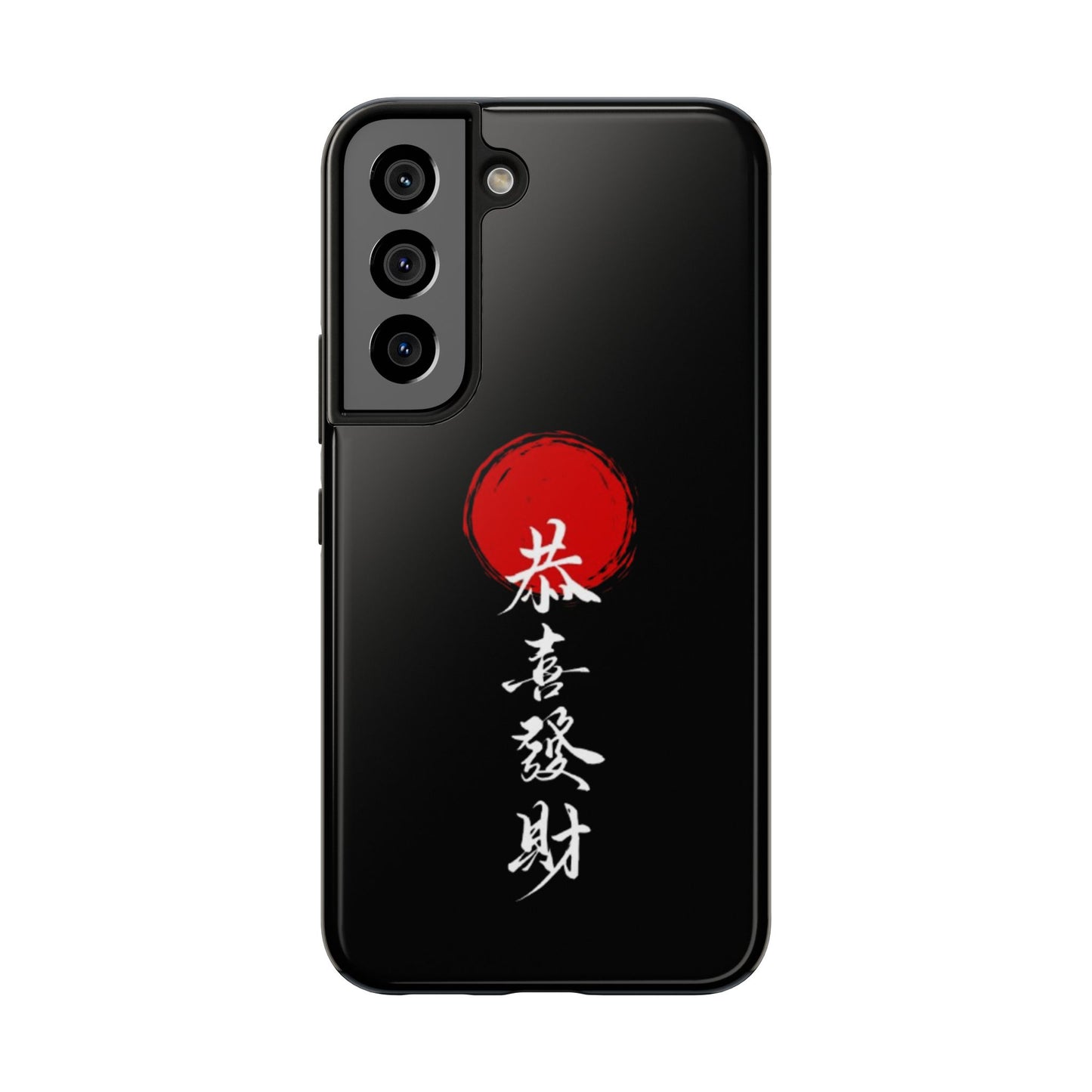 Japanese Kanji Tough Phone Case - Durable Protection with Traditional Design