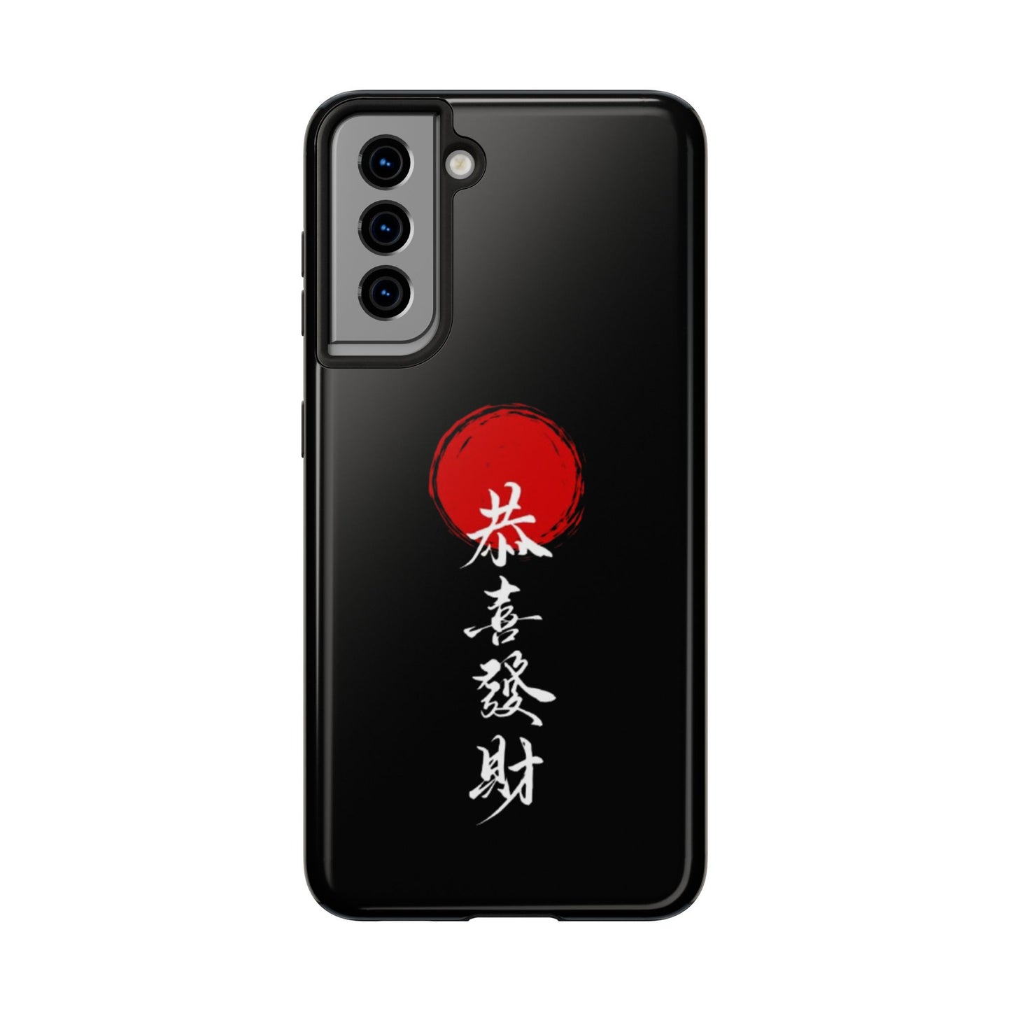 Japanese Kanji Tough Phone Case - Durable Protection with Traditional Design